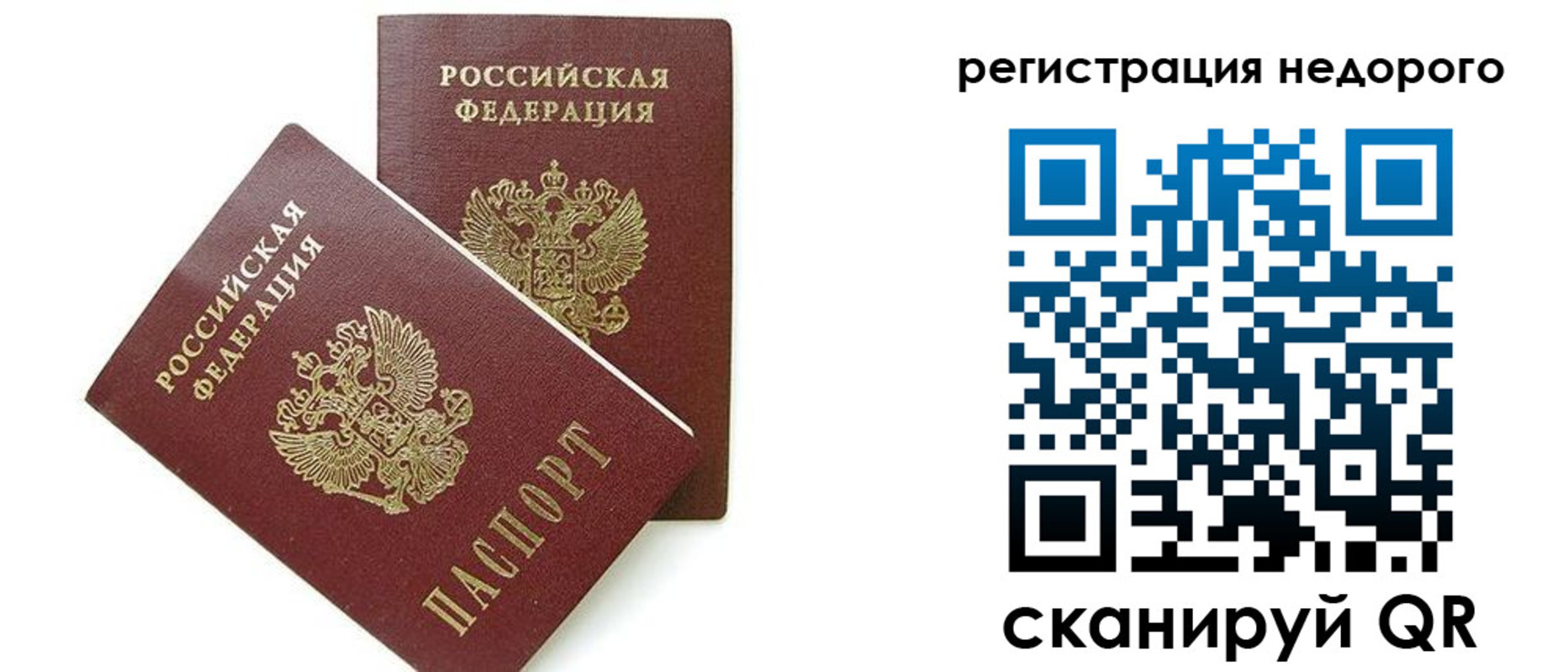 прописка в квартире в Тюкалинске