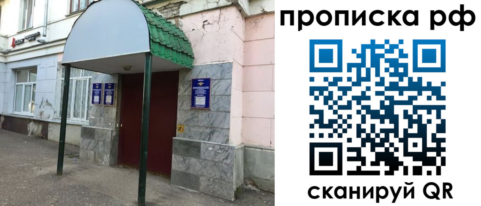 прописка ребенка в Тюкалинске