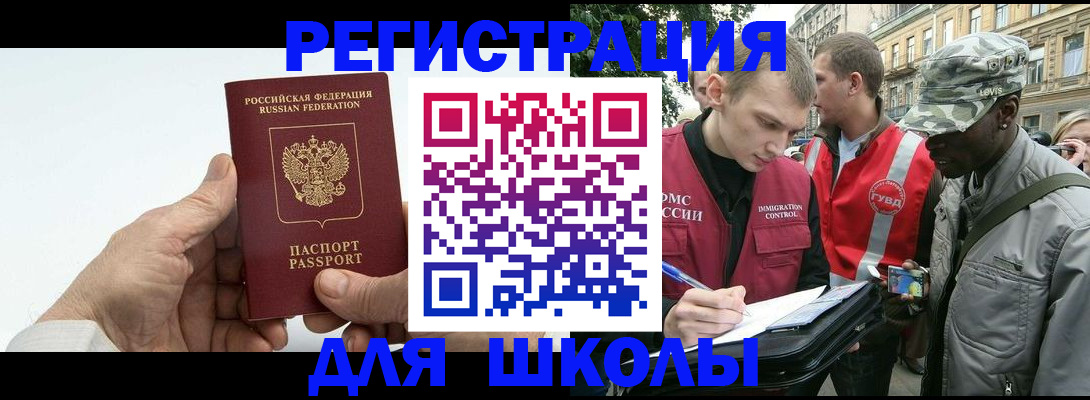 временная регистрация законно в Тюкалинске