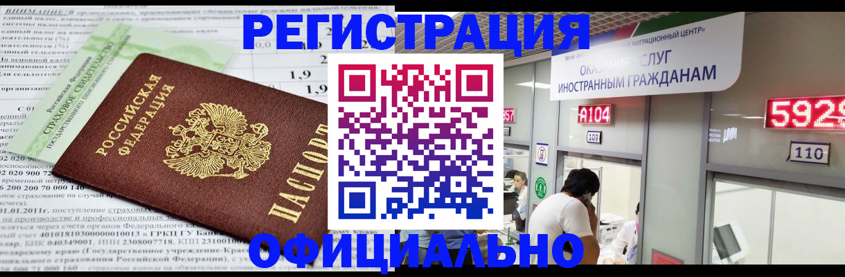 временная регистрация поиск в Тюкалинске