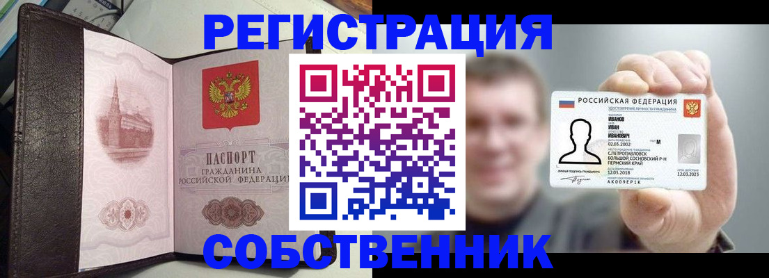 временная регистрация в квартире в Тюкалинске