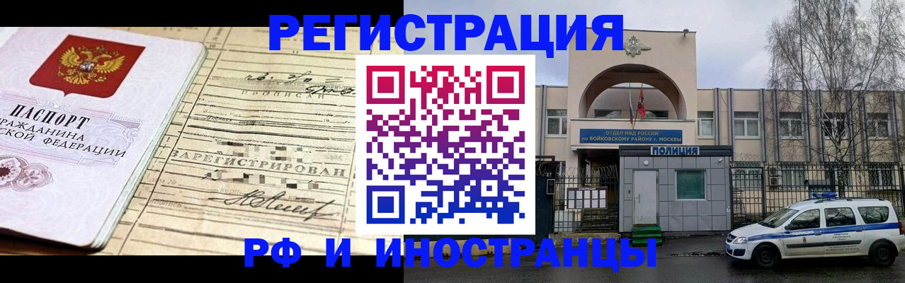 временная регистрация гарантия в Тюкалинске