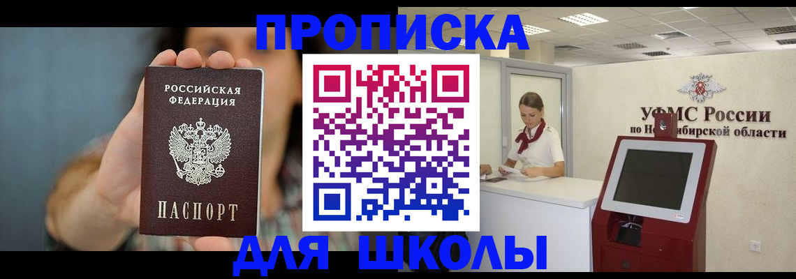 временная регистрация 2025 в Тюкалинске
