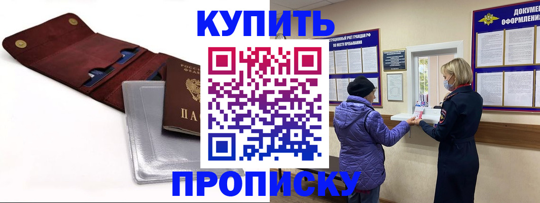 прописка ребенка в Тюкалинске