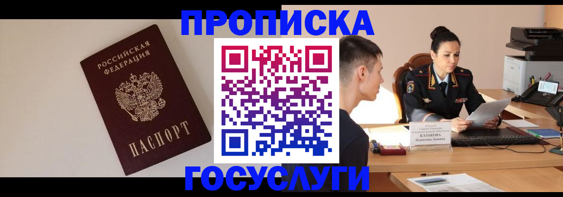 временная регистрация в квартире в Тюкалинске