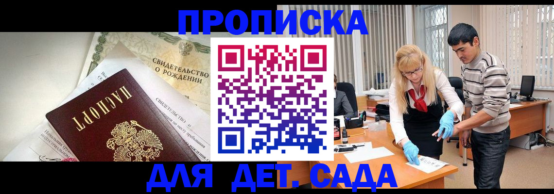 купить прописку в Тюкалинске