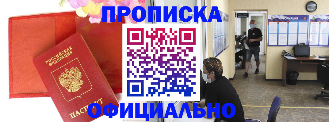 прописка для военкомата в Тюкалинске