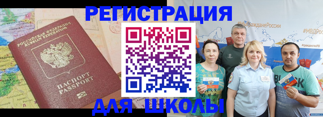 прописка для работы в Тюкалинске